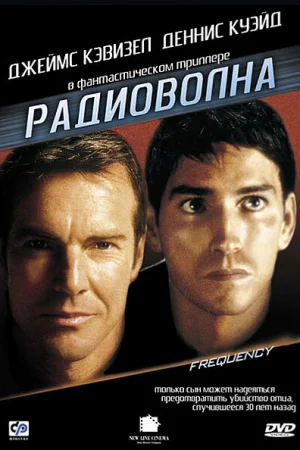 Радиоволна 